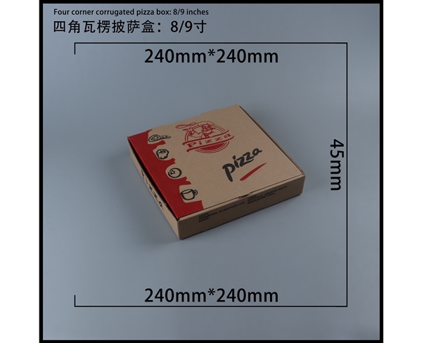 安阳瓦楞批萨盒-四角9寸