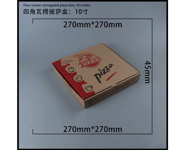 安阳瓦楞批萨盒-四角10寸