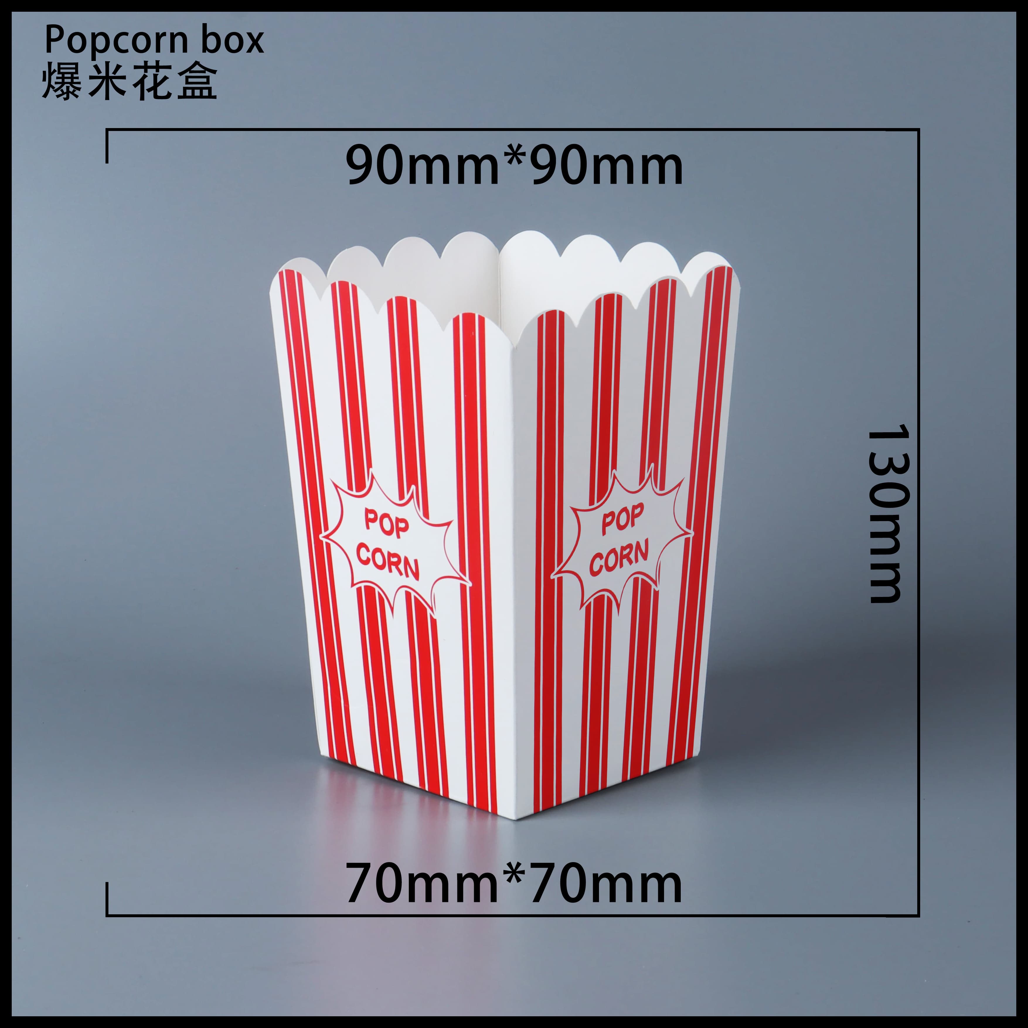 安阳爆米花纸盒