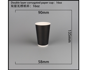 安阳双层瓦楞纸杯-横瓦16A