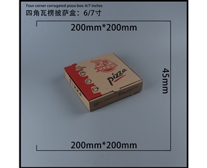 安阳瓦楞批萨盒-四角6寸