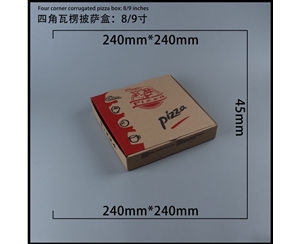 安阳瓦楞批萨盒-四角9寸